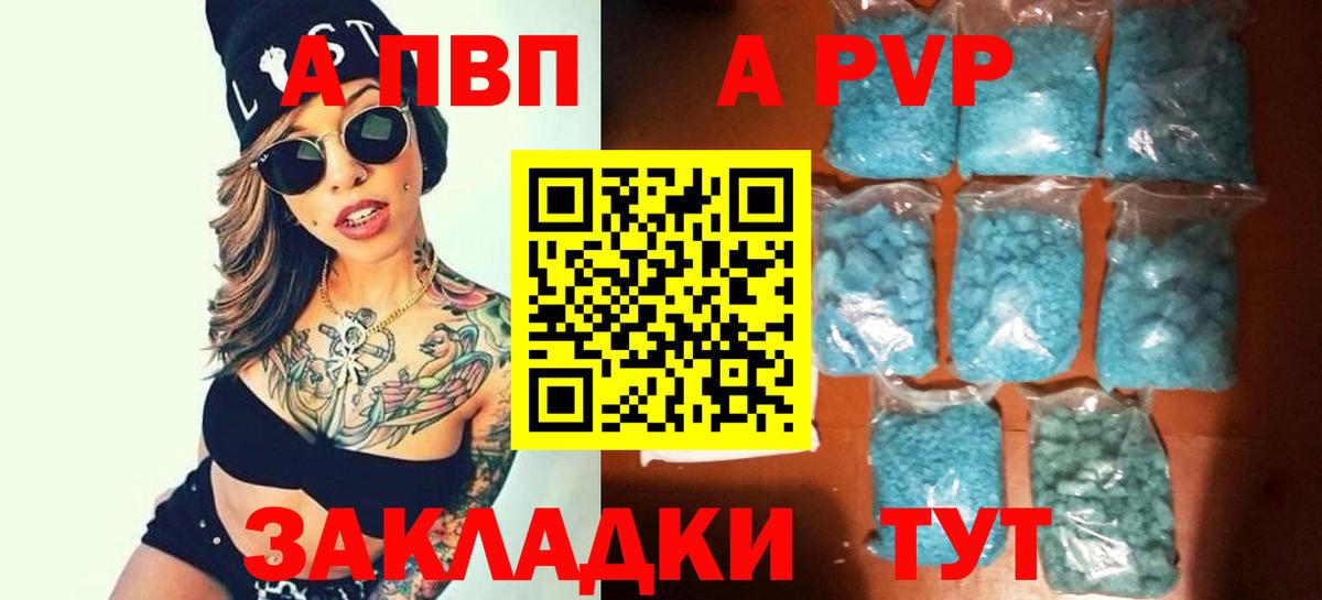 Alfa_PVP  Вход с VPN  Alpha PVP кристаллы  Красноярск  APVP кристаллы 