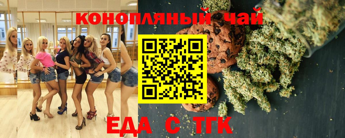 Canna-Cookies конопля  Вход с VPN  Красноярск 
