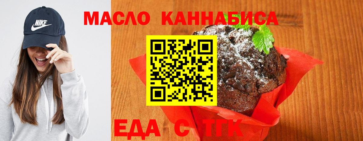 Печенье с ТГК марихуана Красноярск