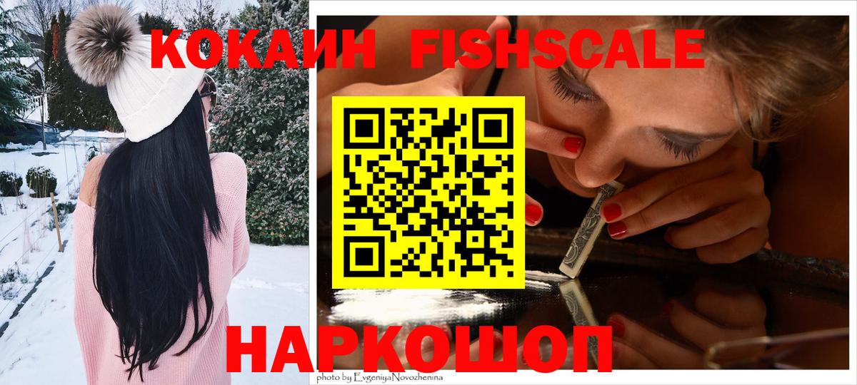 COCAIN Эквадор  Вход с VPN  Кокаин  КОКАИН Колумбийский  Красноярск 