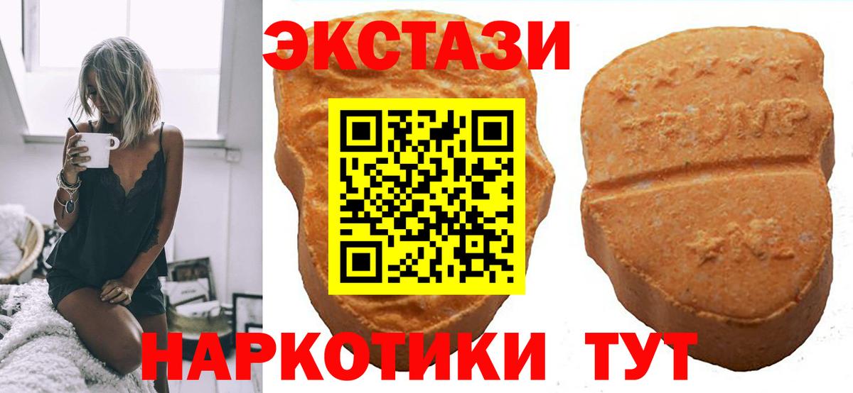 Экстази круглые Красноярск