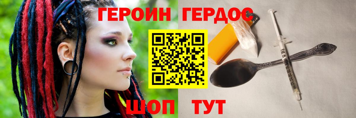 ГЕРОИН хмурый  Вход с VPN  Красноярск 
