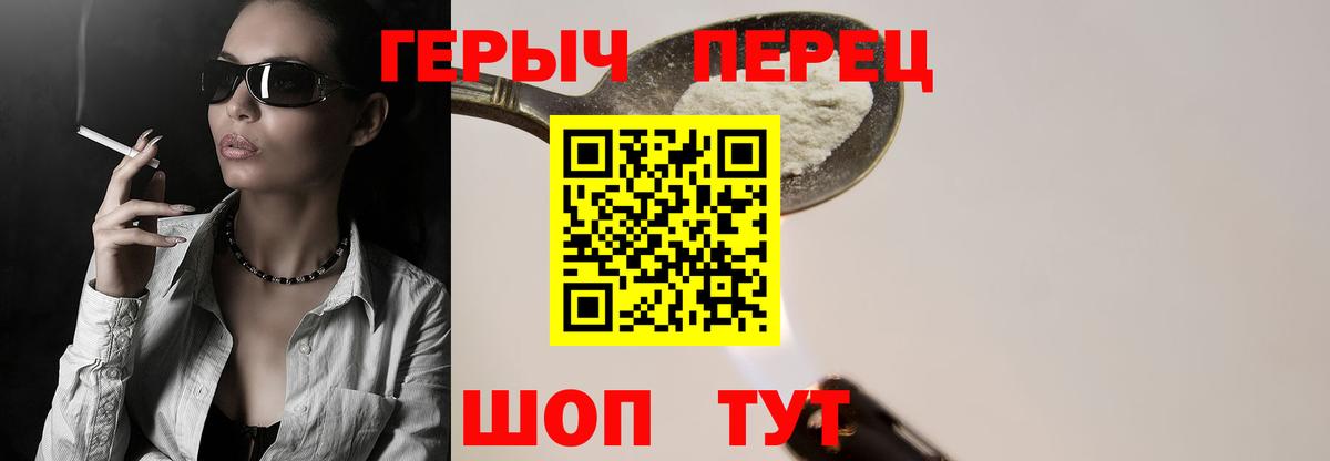 ГЕРОИН Heroin Красноярск
