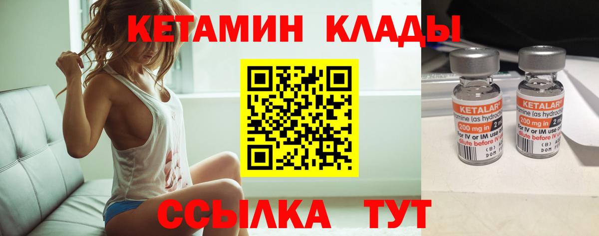 КЕТАМИН ketamine  Вход с VPN  Кетамин VHQ  Красноярск 
