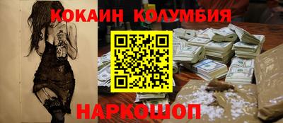 кокаин Кинель