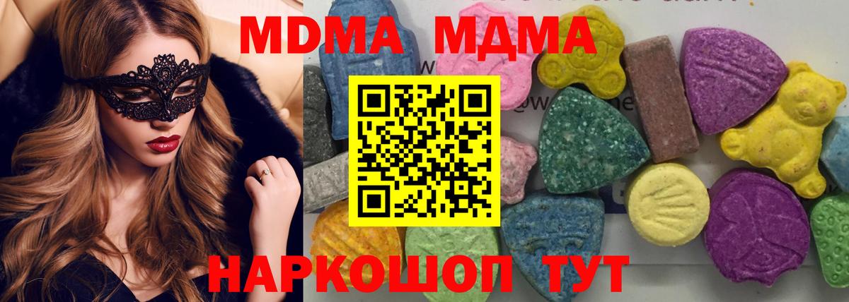 MDMA кристаллы Красноярск