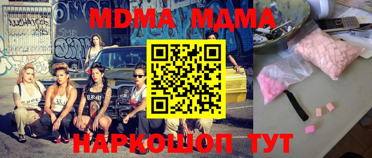 MDMA Molly  Вход с VPN  MDMA молли  Красноярск 
