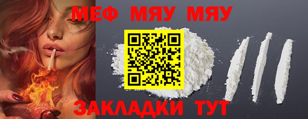 Мефедрон мука Красноярск