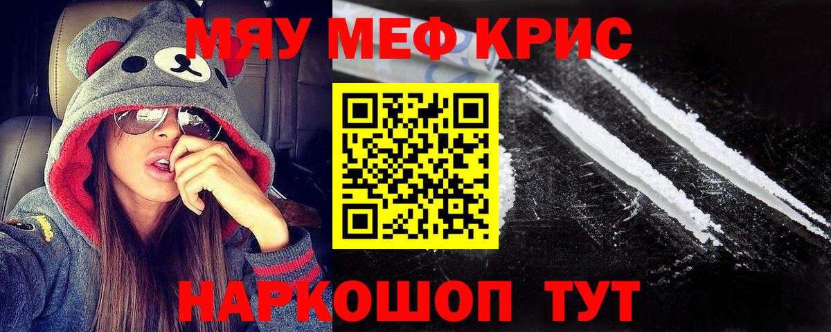 МЕФ  Вход с VPN  МЕФ мяу мяу  Красноярск  KRAKEN   Мефедрон мука 