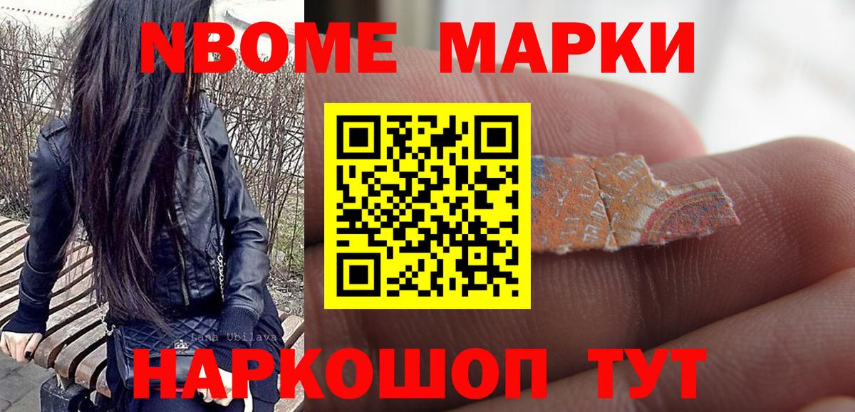 Красноярск  Наркотические марки 1,8мг  Наркотические марки 1,8мг  Вход с VPN 