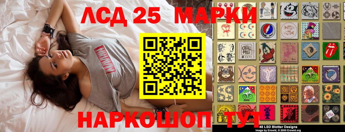 Марки 25I-NBOMe 1,8мг Красноярск