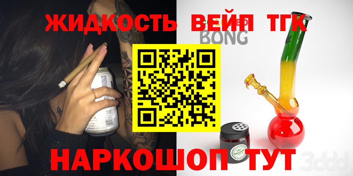 Дистиллят ТГК гашишное масло Красноярск