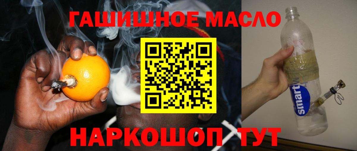 Красноярск  купить наркотики сайты  Дистиллят ТГК Wax  Вход с VPN  Дистиллят ТГК Wax 